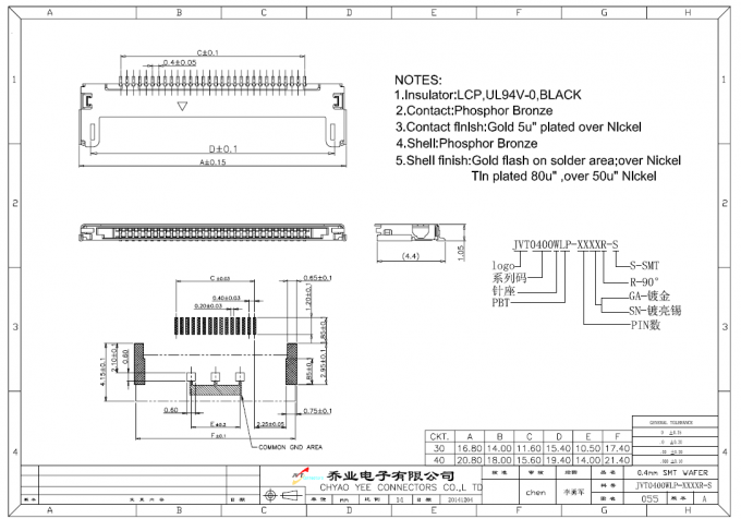 전문가 0.4mm 피치 PCB 널 연결관, LG/AUO LCD (I-PEX 20374-030E를 위한 I-PEX 웨이퍼 연결관